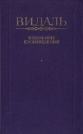 Бедовик
