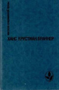 Огненные кони на белом снегу