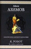 Обнаженное солнце (пер. Н.Виленская)