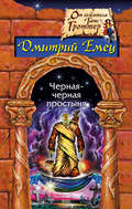 Замурованная мумия