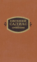 Ширь и мах (Миллион)
