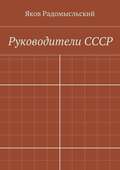 Государство и власть