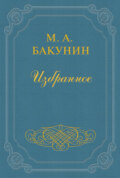 Анархия и Порядок (сборник)