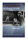 Отморозки