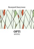 Opti. Mystic