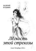 Лёгкость этой стрекозы