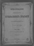 Метод преподавания первоначальных музыкальных сведений и сольфеджио