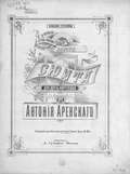 Сюита для 2-х фортепьяно