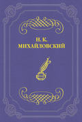 Герой безвременья