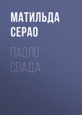 Паоло Спада