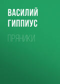 Пряники