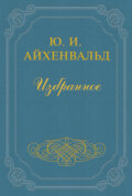 Плещеев