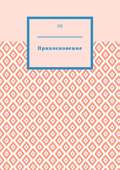 Прикосновение