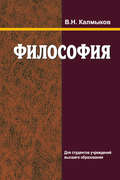 Философия
