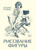 Рисование фигуры