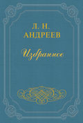 Надсон и наше время