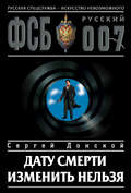 Дату смерти изменить нельзя