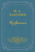 Организация Интернационала