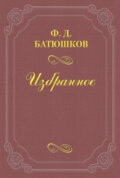Веселовский А. Н.