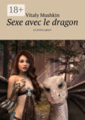 Sexe avec le dragon. Le phallus géant