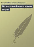 О счастливейшем времени жизни