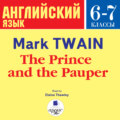 The Prince and the Pauper