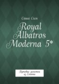 Royal Albatros Moderna 5*. Путевые заметки из Египта