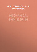 Mechanical Engineering