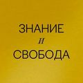 Дискуссия "Новые нормальные"