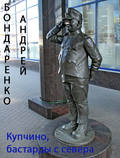 Купчино, бастарды с севера
