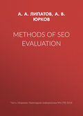 Methods of SEO evaluation
