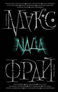 Nada (сборник)