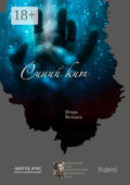 Синий кит