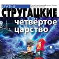 Четвёртое Царство