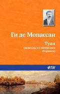 Туан