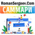 Саммари на книгу «Как работает Google». Эрик Шмидт и Джонатан Розенберг