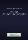 Дело Новодворской. Баба_Лера™ + «Новый Взгляд»