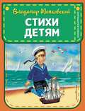 Стихи детям