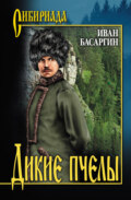 Дикие пчелы