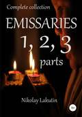 Emissaries 1, 2, 3 parts. Complete collection