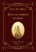 Русский как иностранный для юристов. Уровни В2—С2. Книга 2