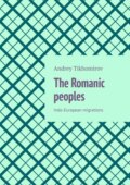 The Romanic peoples. Indo-European migrations