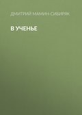 В ученье