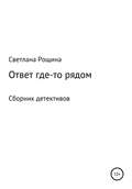 Ответ где-то рядом