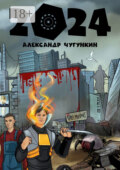 2024