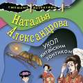 Укол китайским зонтиком