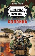 Колонна