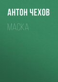 Маска