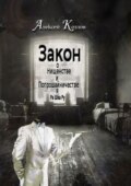 Закон о Нищенстве и Попрошайничестве в Ра Шка Ру