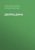 Дворец Дима